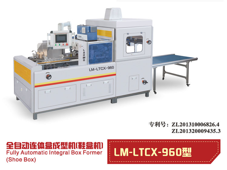 寧波全自動連體盒成型機(jī)視頻